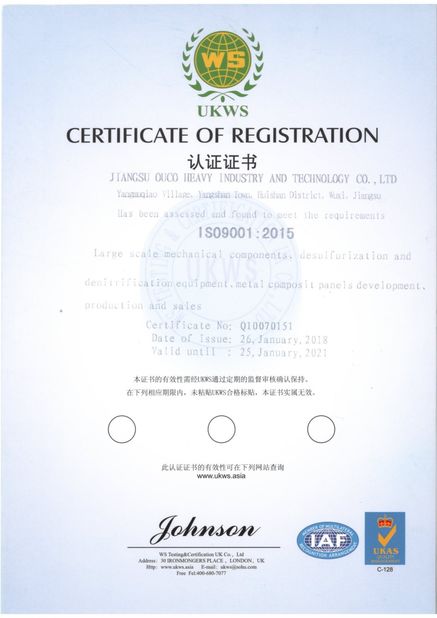 ΚΙΝΑ Jiangsu OUCO Heavy Industry and Technology Co.,Ltd Πιστοποιήσεις